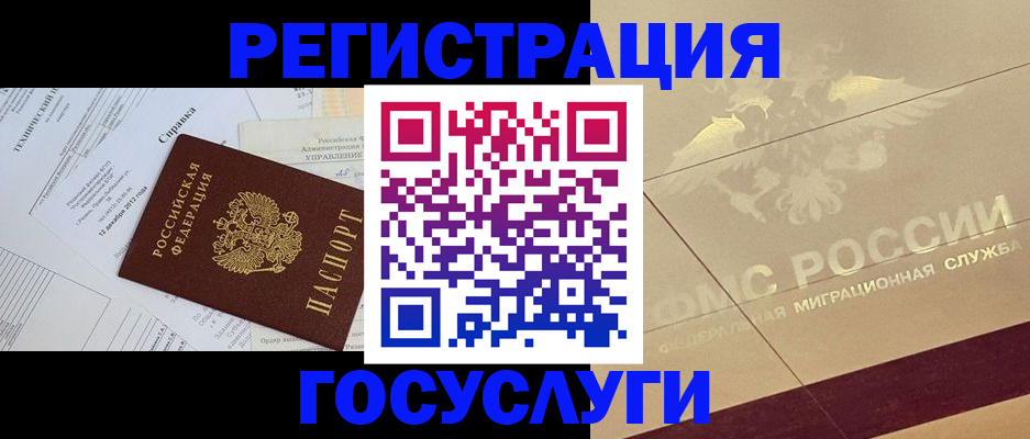 прописка ребенка в Карталах