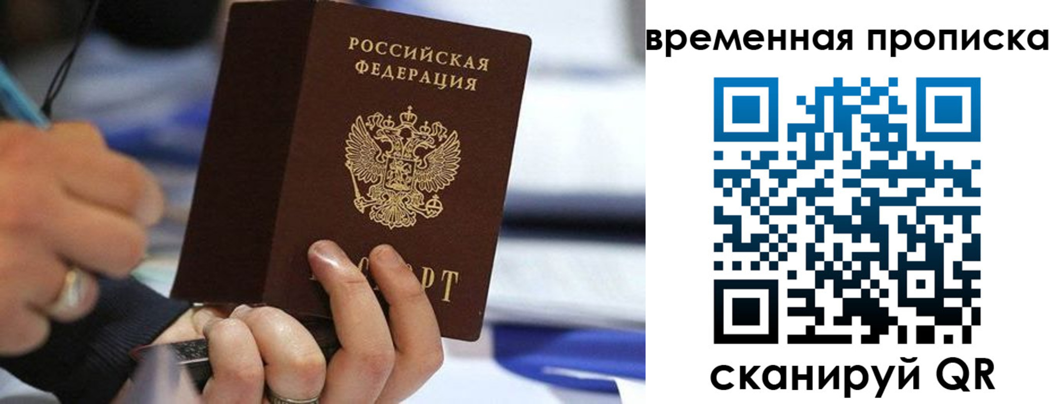 купить прописку в Карталах
