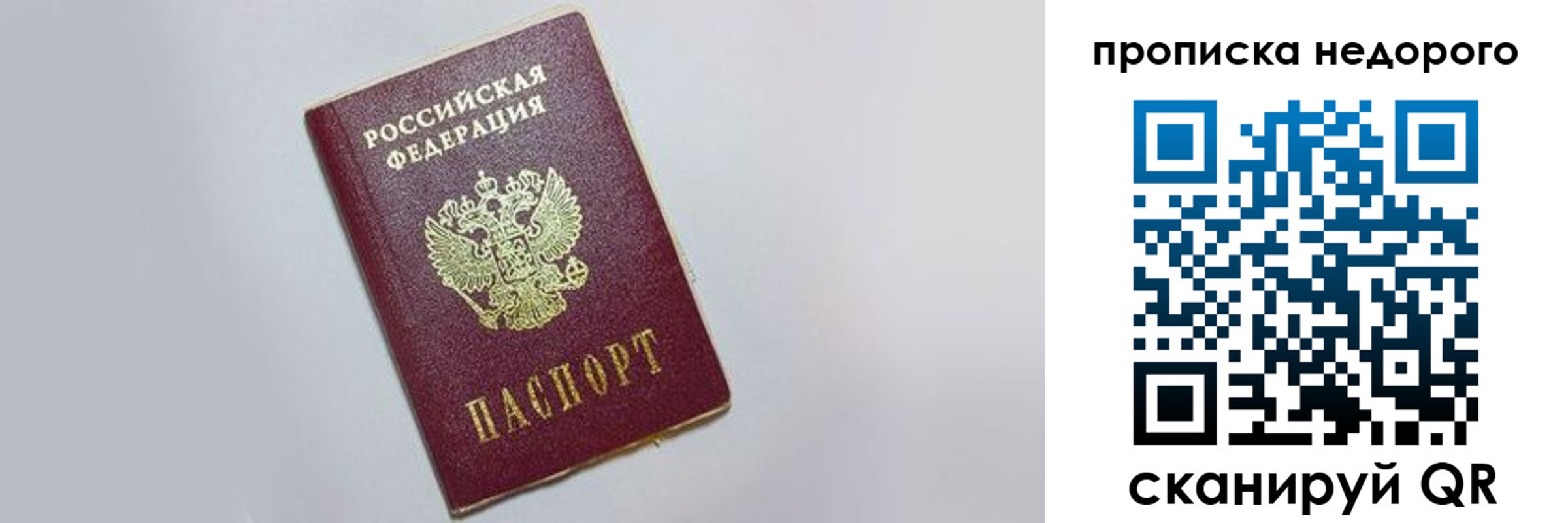прописка законно в Карталах