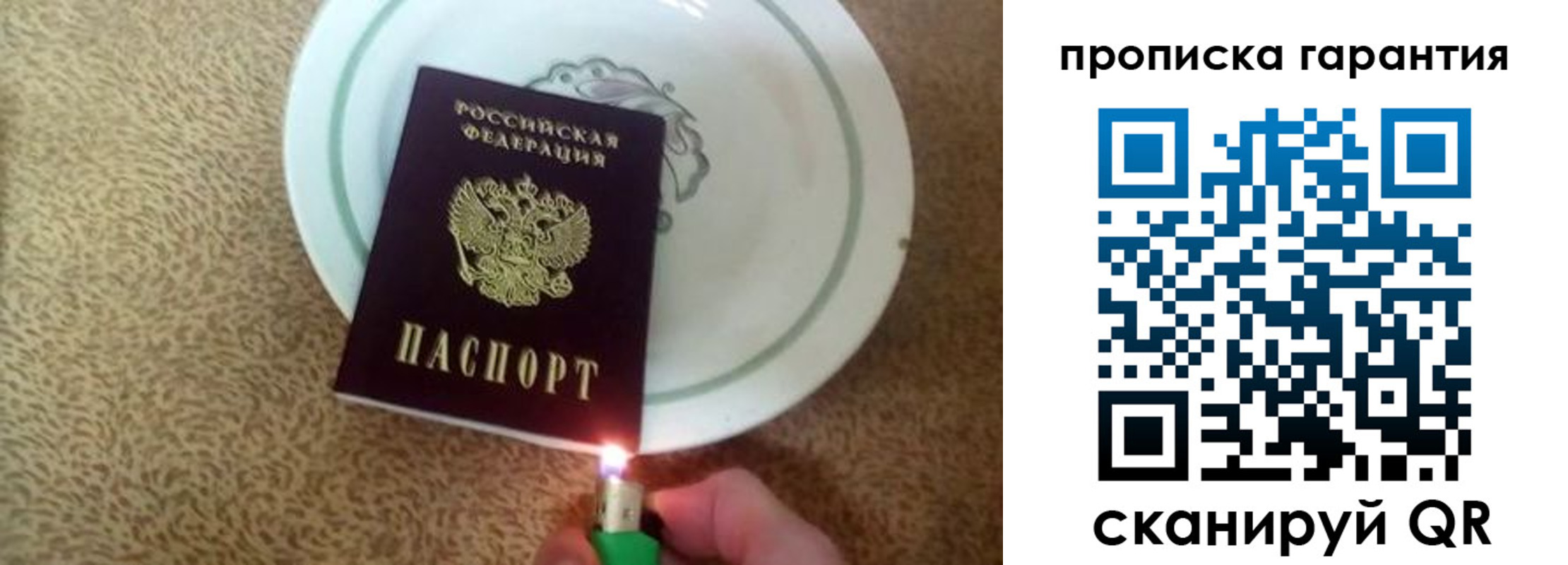 прописка гарантия в Карталах