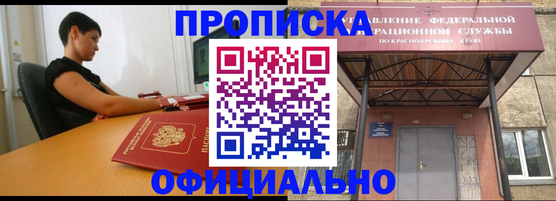 прописка для школы в Карталах