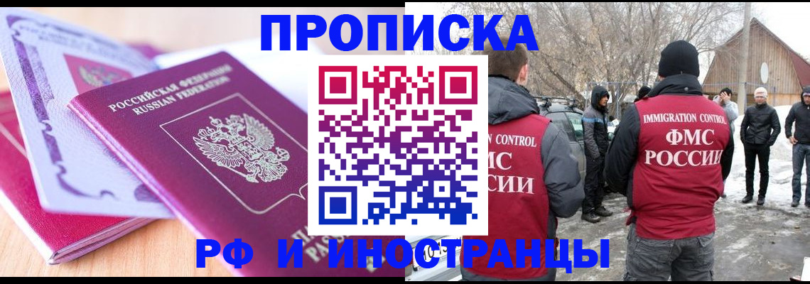 прописка штамп в Карталах