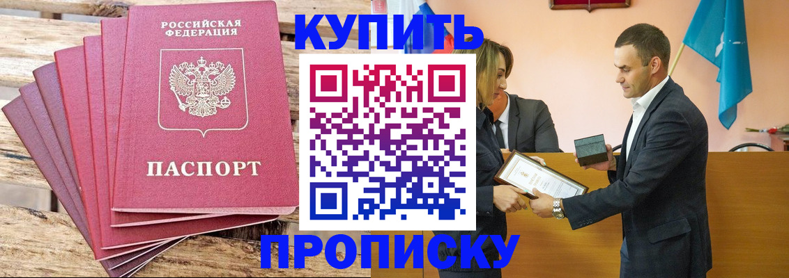 временная регистрация недорого в Карталах