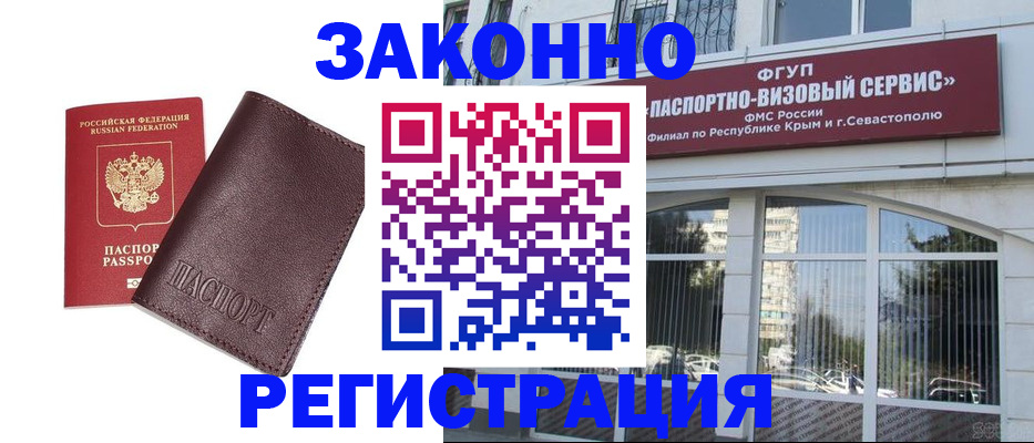 временная регистрация для всех в Карталах