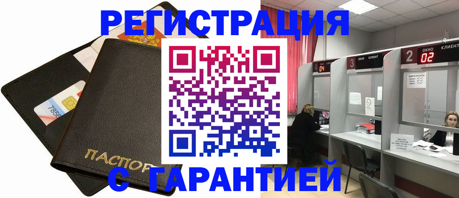 временная регистрация недорого в Карталах