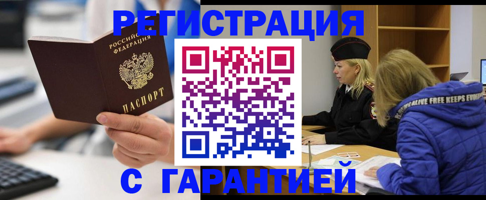 прописка в квартире в Карталах