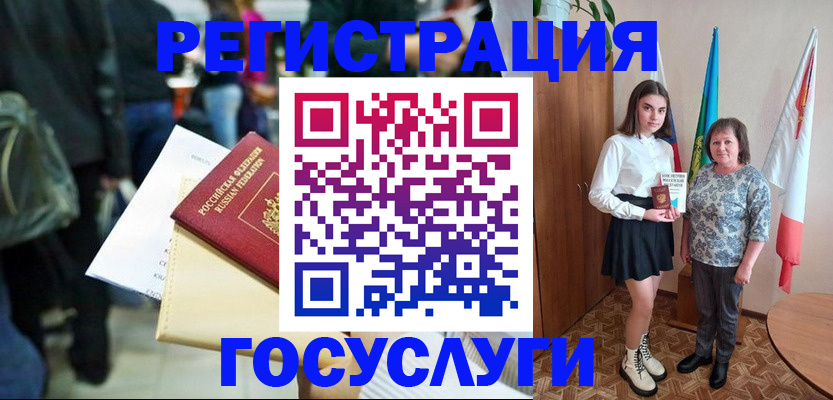 временная регистрация в Карталах