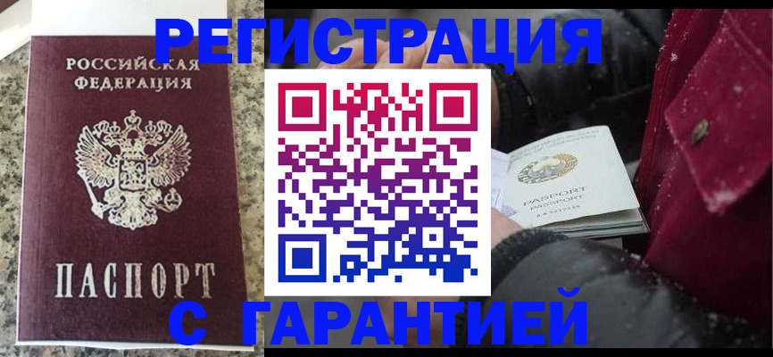 временная регистрация для всех в Карталах